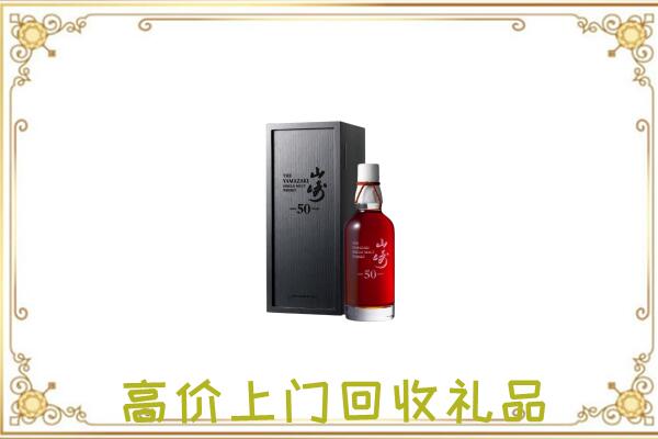 眉山附近回收山崎