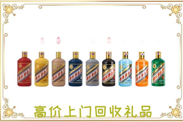 眉山周边回收茅台纪念酒