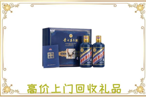 眉山周边回收茅台酒礼盒