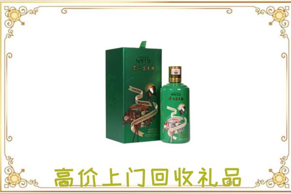 眉山周边回收出口茅台酒