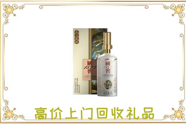 眉山周边回收国窖1573